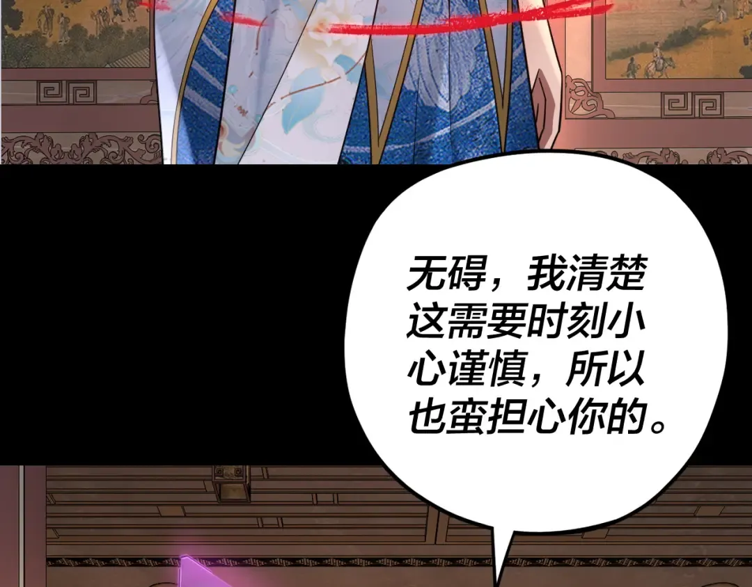第116话 师娘？师姑？ 第107页