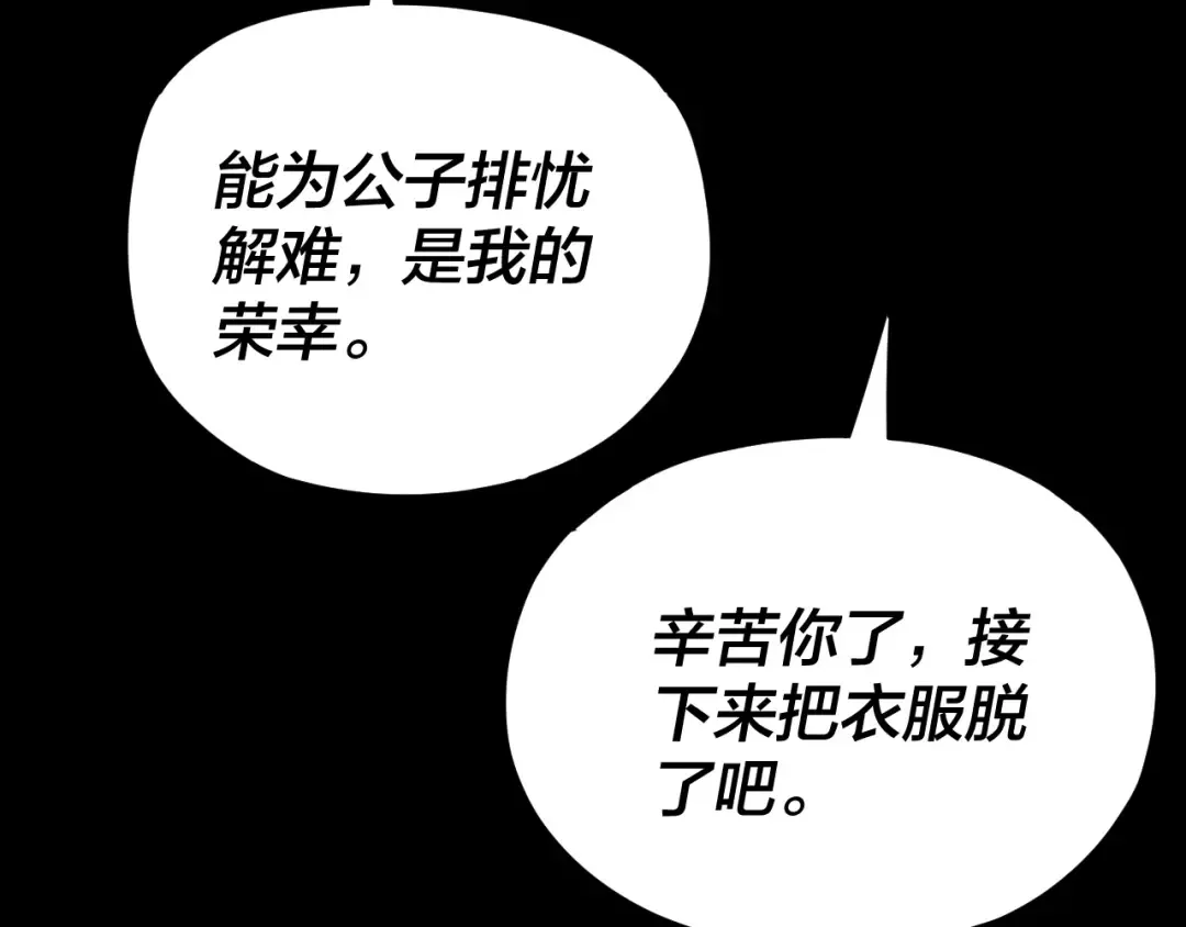 第116话 师娘？师姑？ 第109页