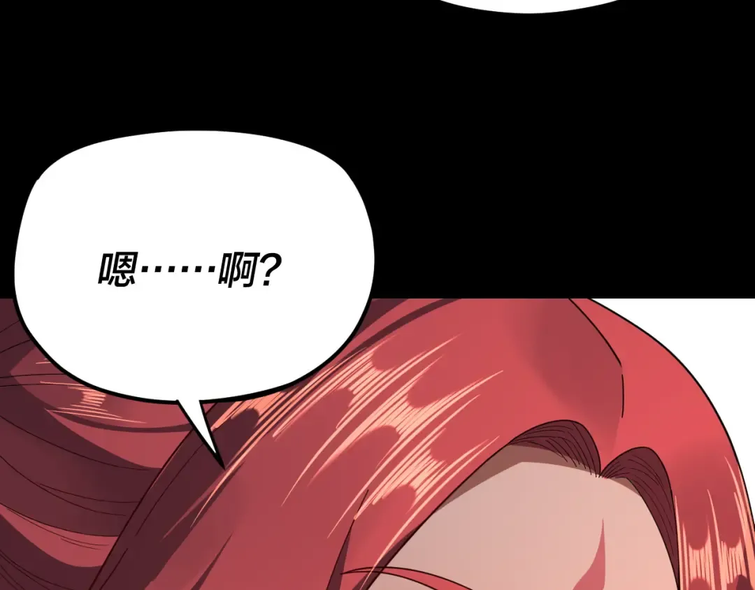 第116话 师娘？师姑？ 第110页