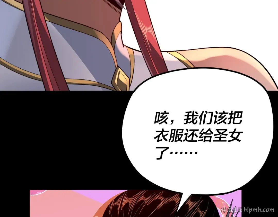 第116话 师娘？师姑？ 第112页