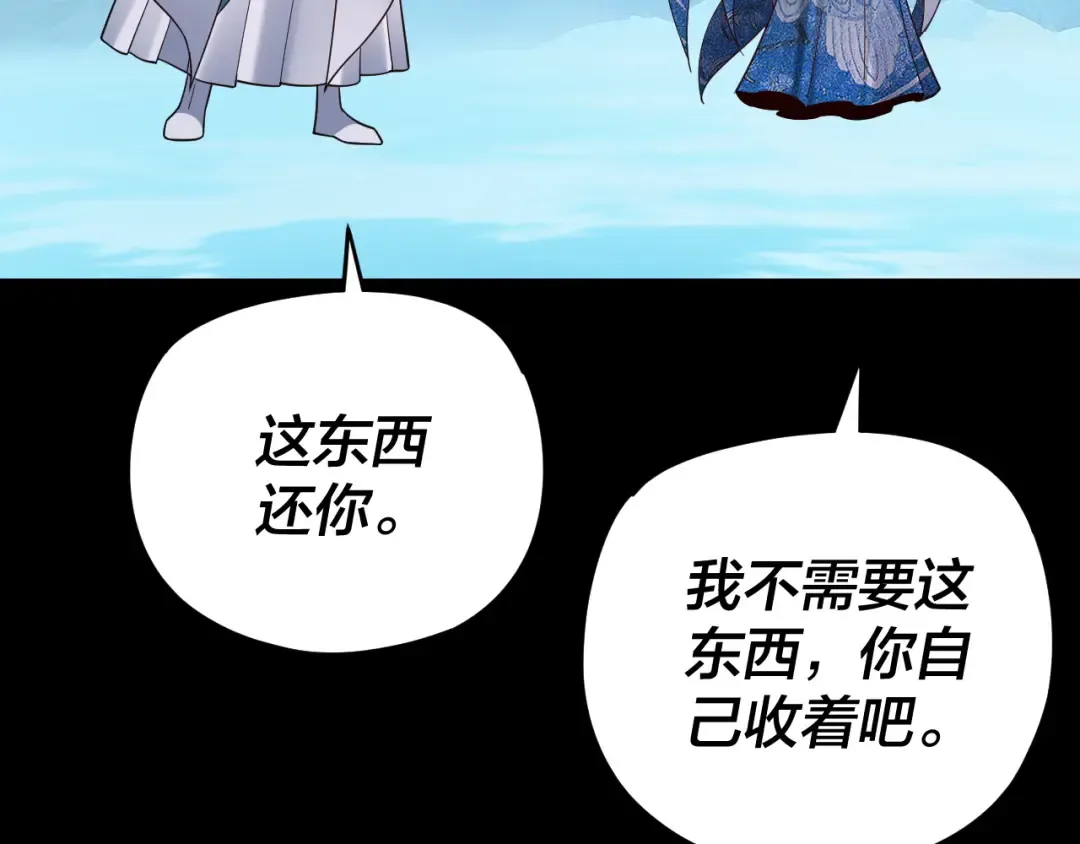 第116话 师娘？师姑？ 第116页