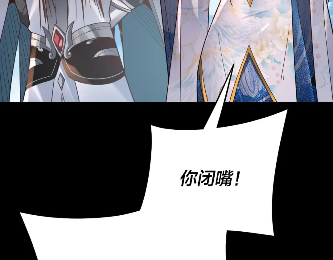 第116话 师娘？师姑？ 第119页