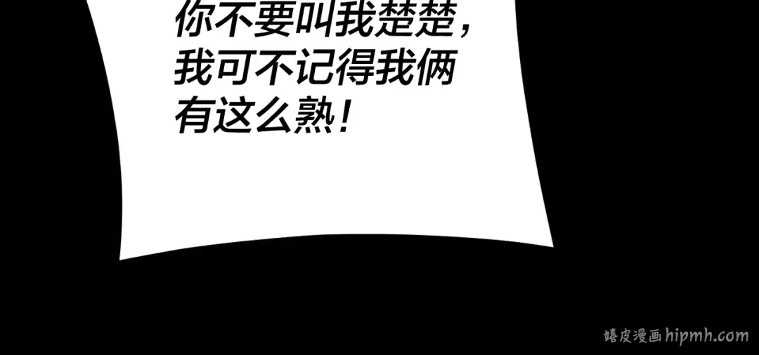 第116话 师娘？师姑？ 第120页