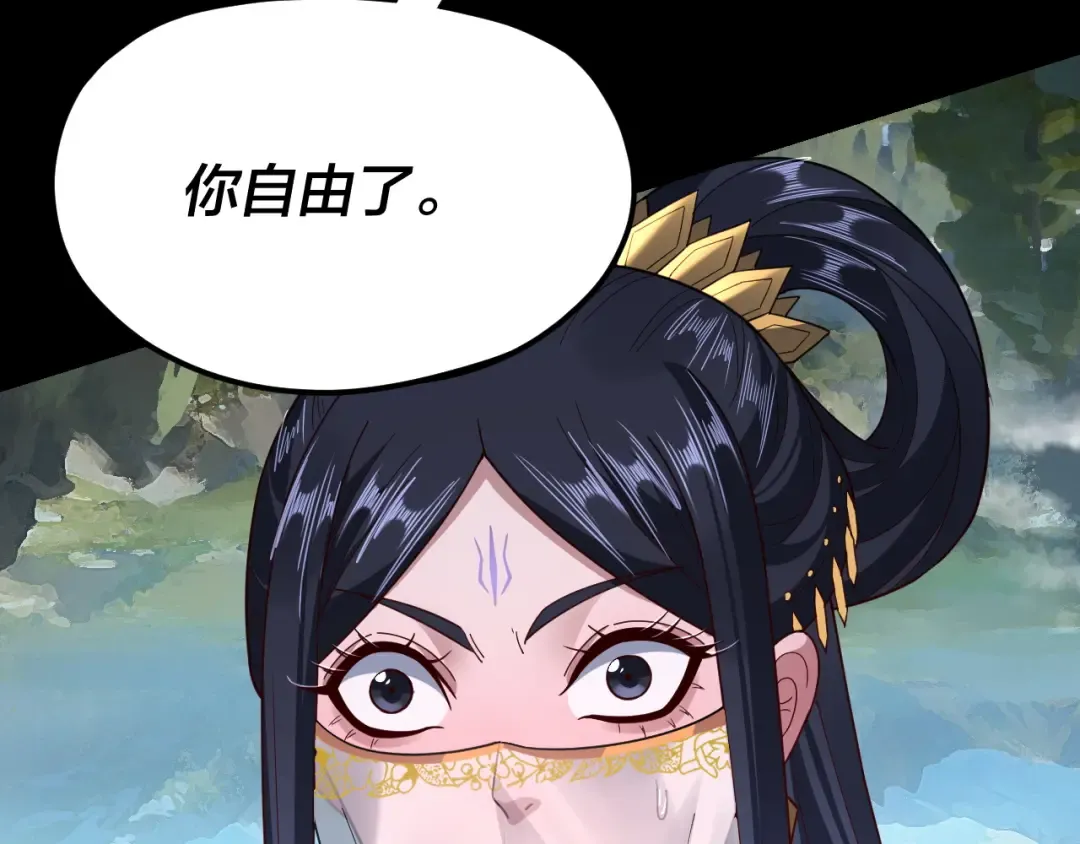 第116话 师娘？师姑？ 第126页