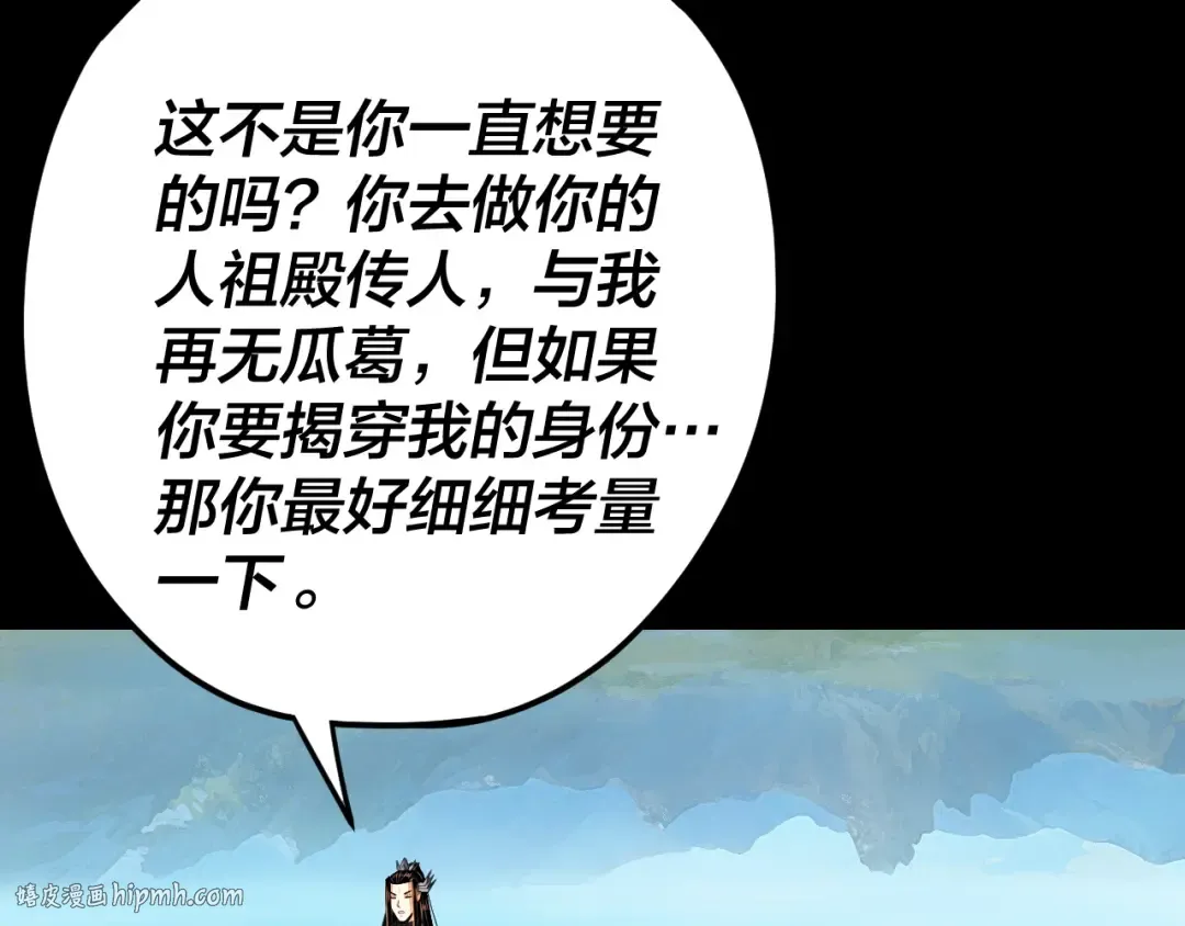 第116话 师娘？师姑？ 第128页