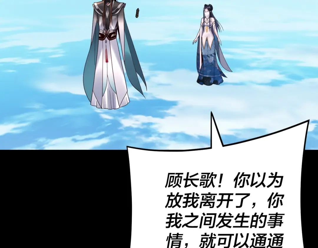 第116话 师娘？师姑？ 第129页