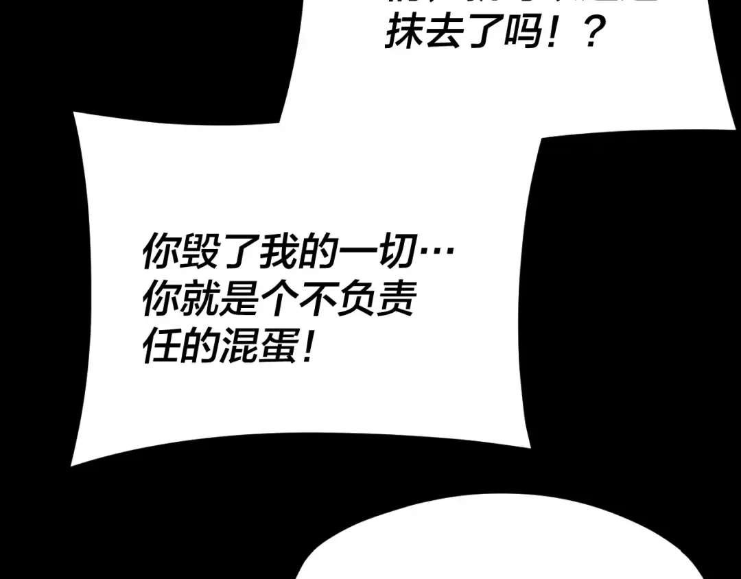 第116话 师娘？师姑？ 第130页