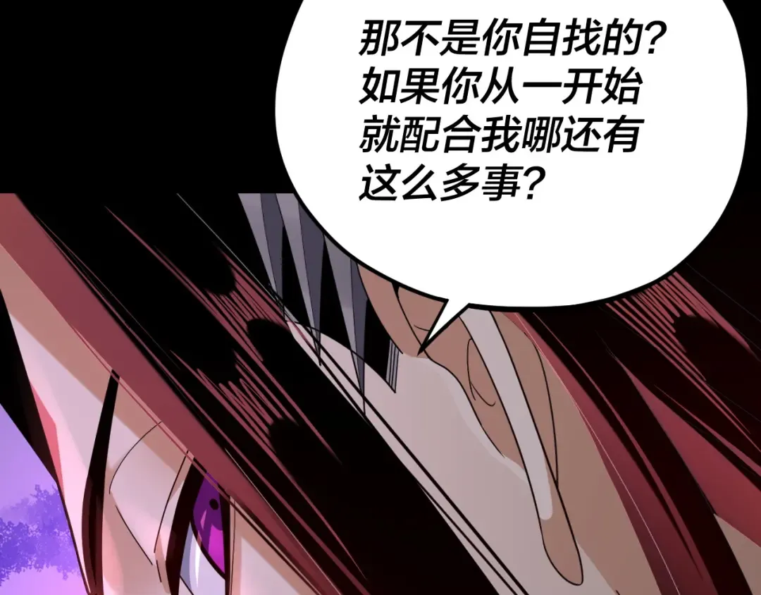 第116话 师娘？师姑？ 第131页