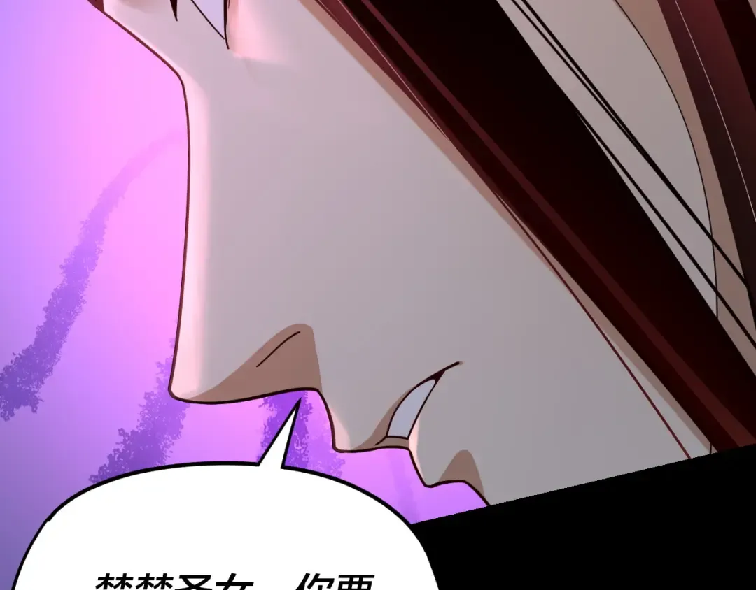 第116话 师娘？师姑？ 第132页