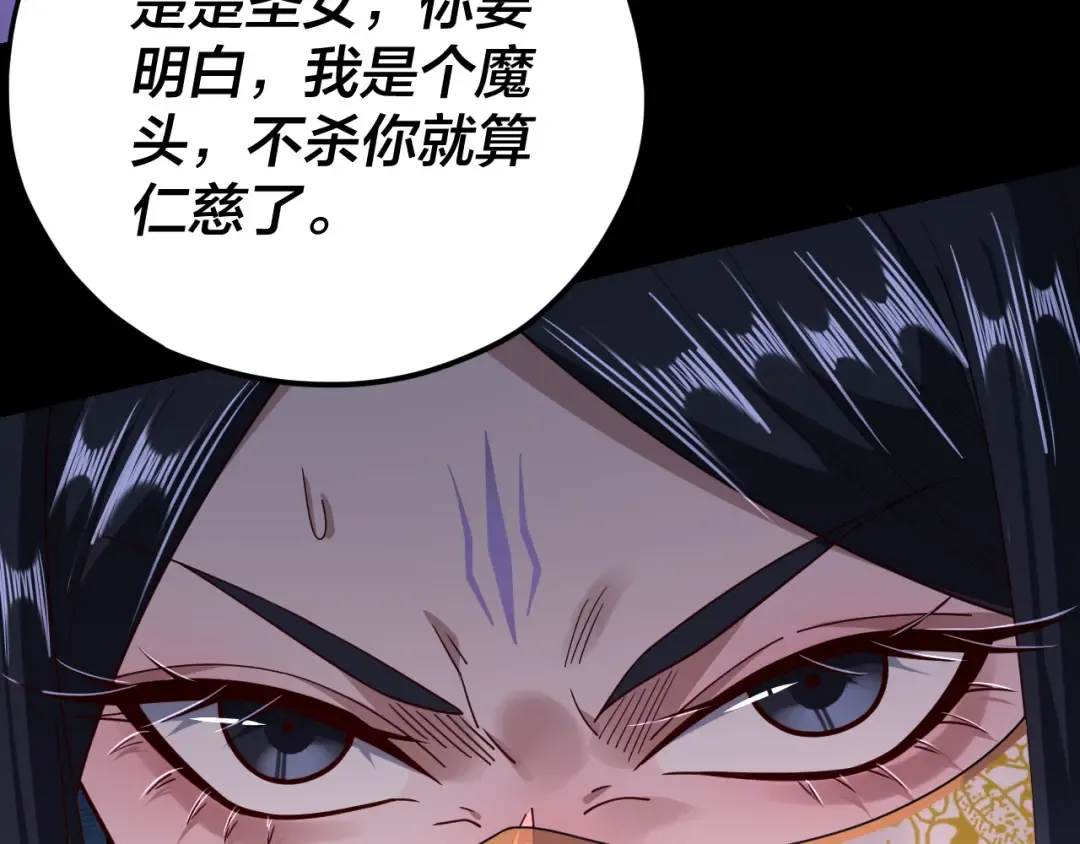 第116话 师娘？师姑？ 第133页