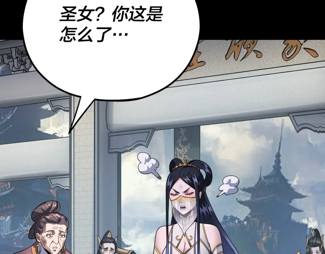 第116话 师娘？师姑？ 第135页