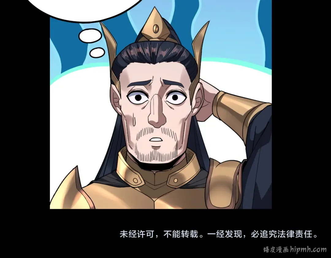 第116话 师娘？师姑？ 第138页