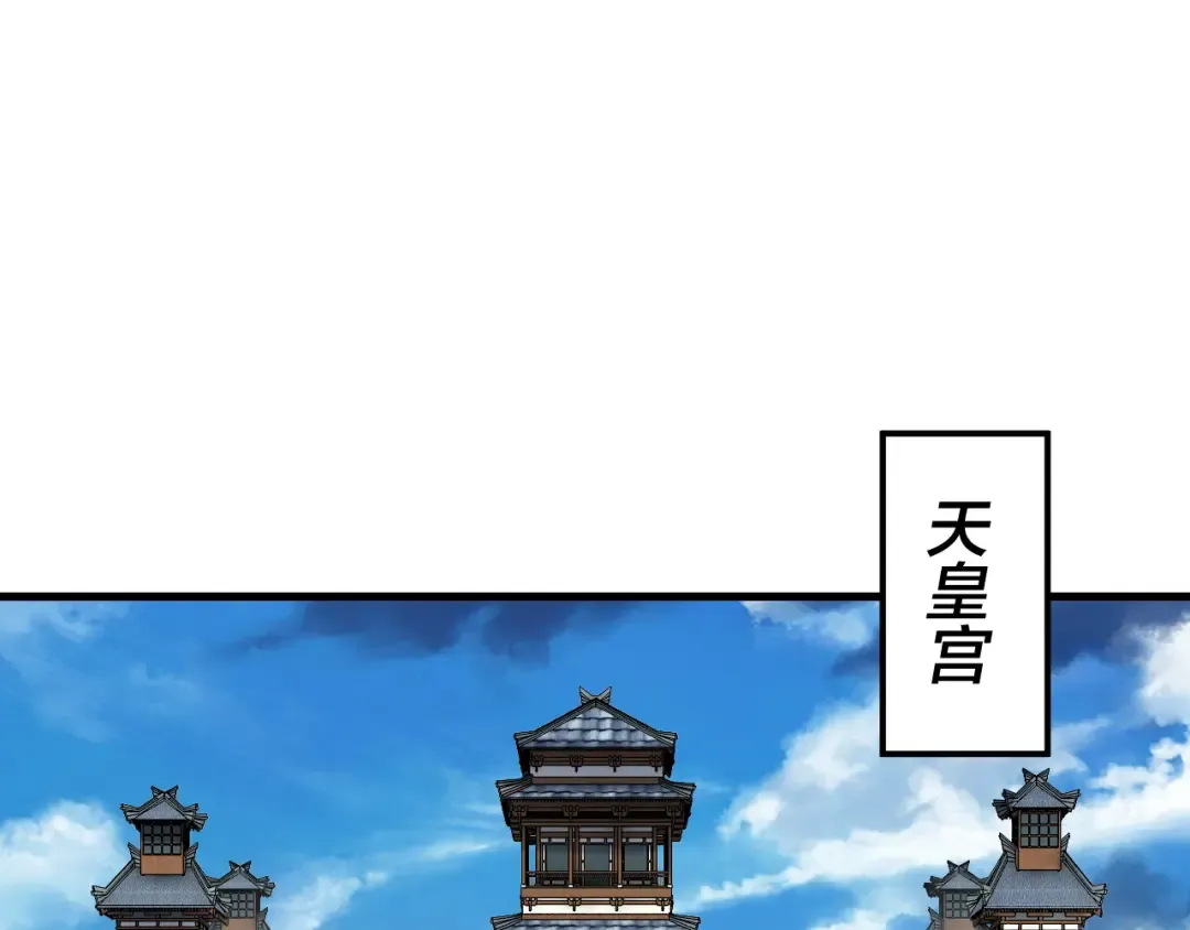 第117话 还得是顾兄 第6页