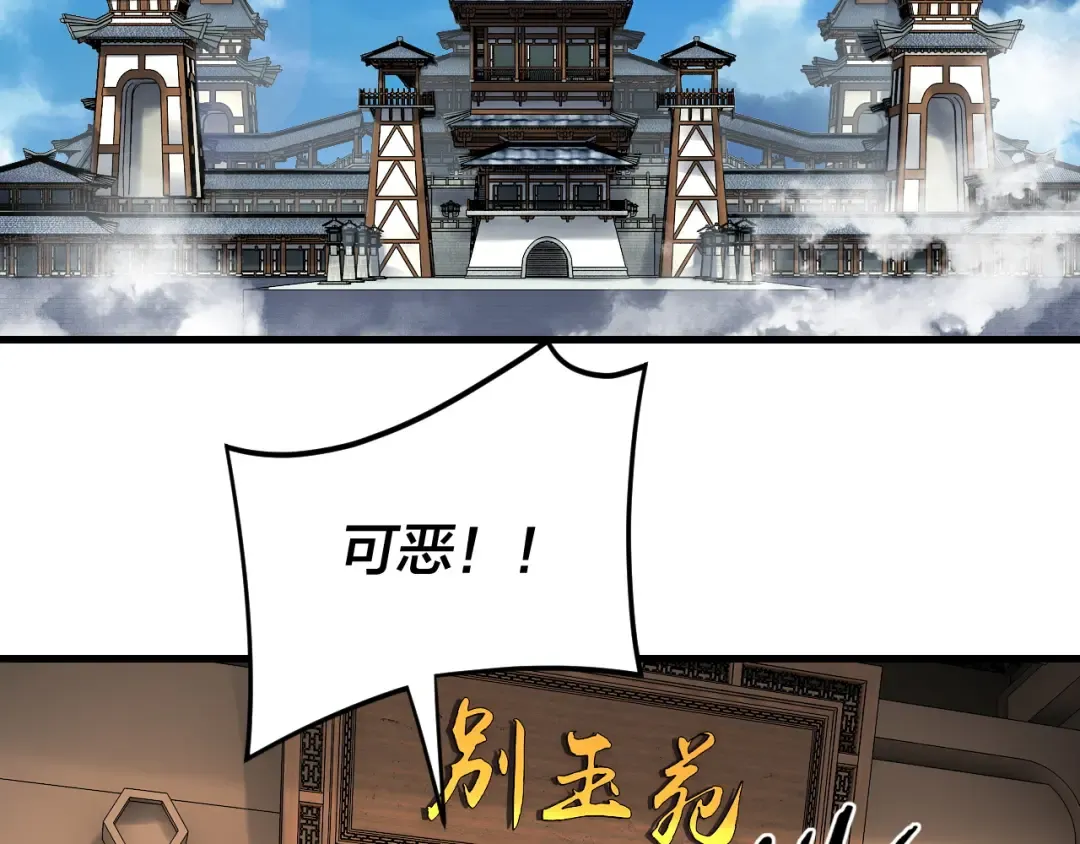 第117话 还得是顾兄 第7页