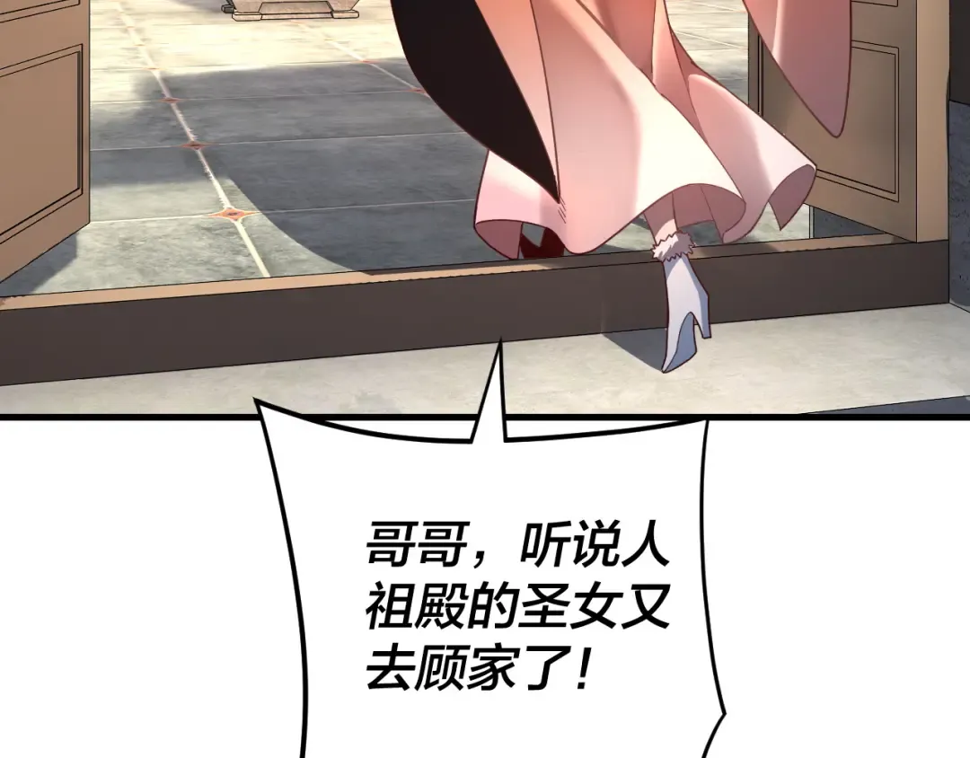 第117话 还得是顾兄 第9页