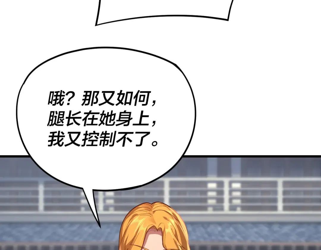 第117话 还得是顾兄 第10页