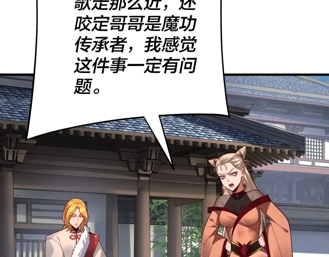 第117话 还得是顾兄 第13页