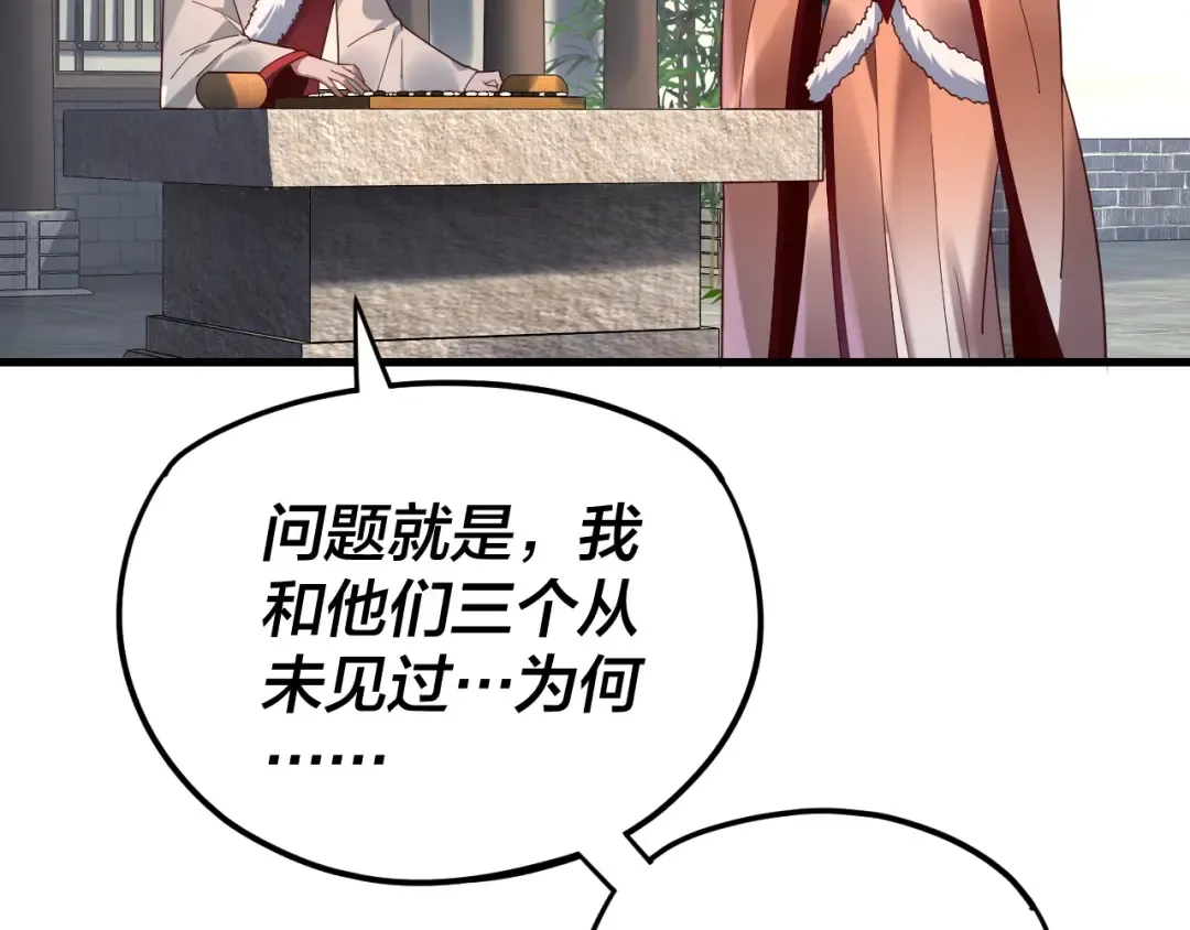 第117话 还得是顾兄 第14页