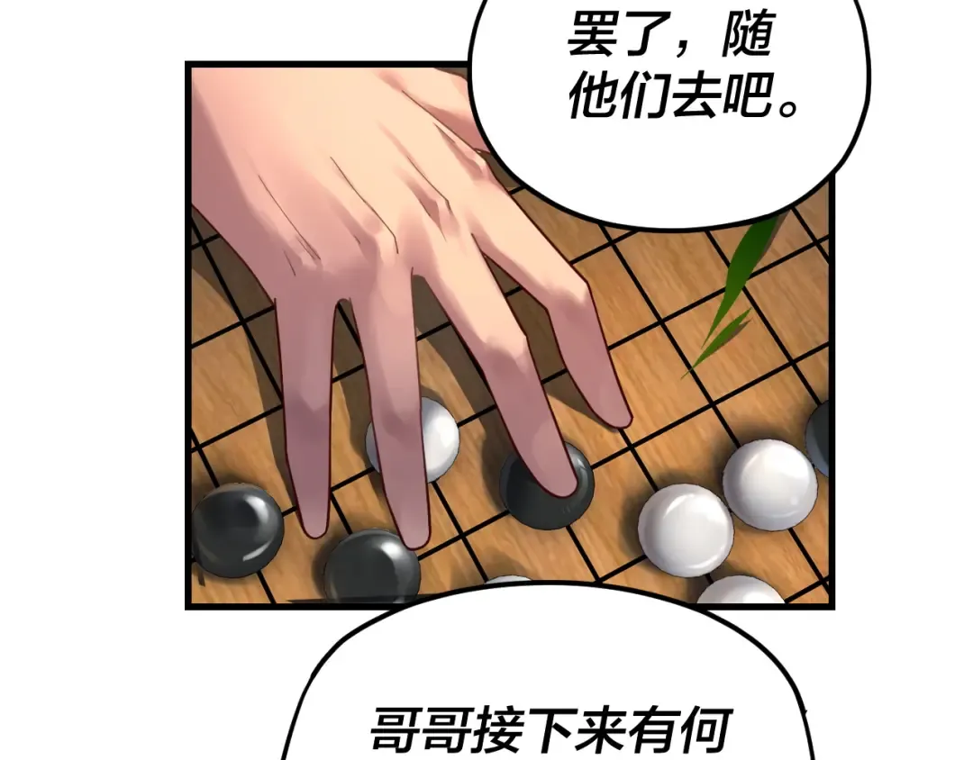 第117话 还得是顾兄 第15页