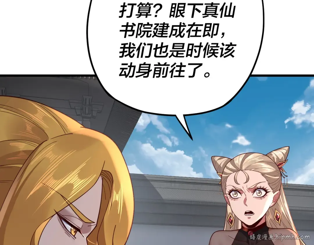 第117话 还得是顾兄 第16页