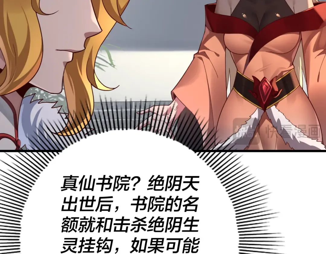 第117话 还得是顾兄 第17页