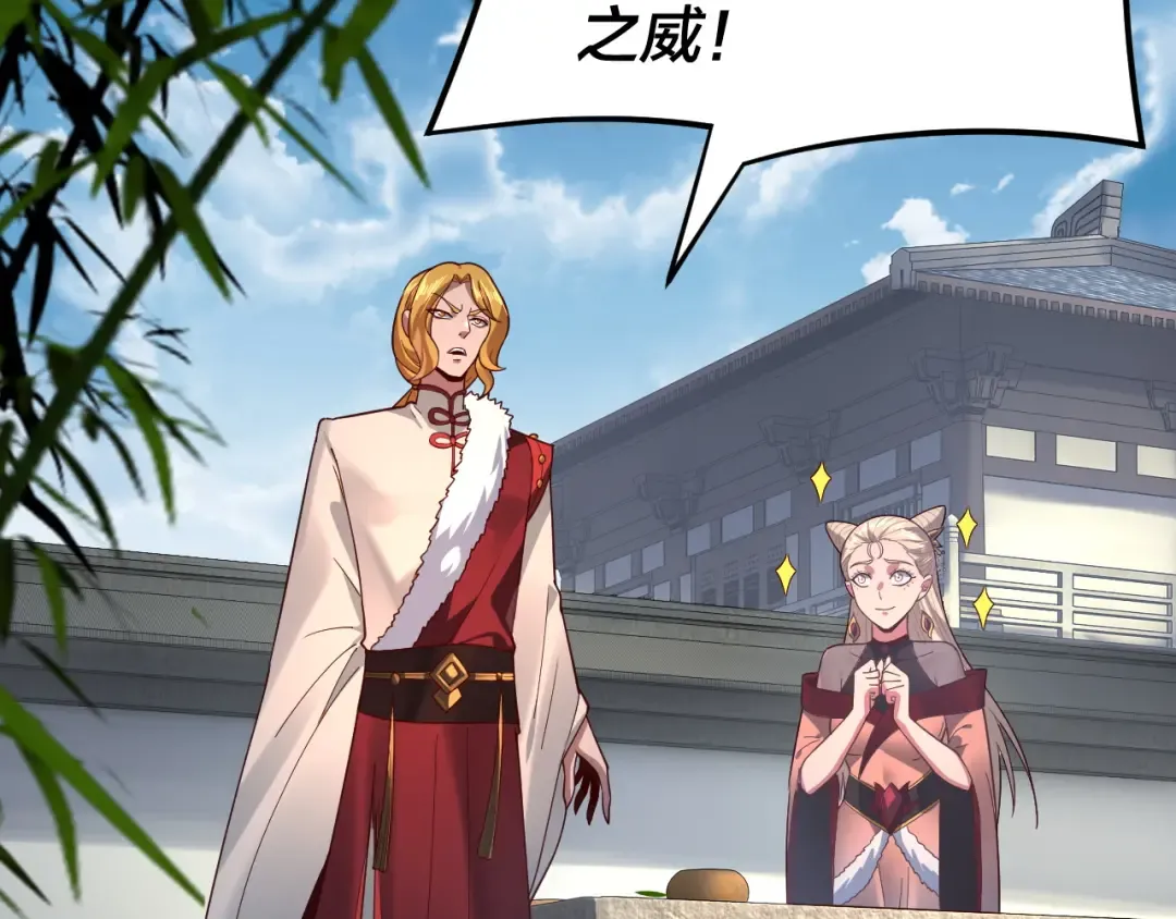 第117话 还得是顾兄 第19页