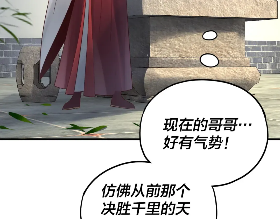 第117话 还得是顾兄 第20页