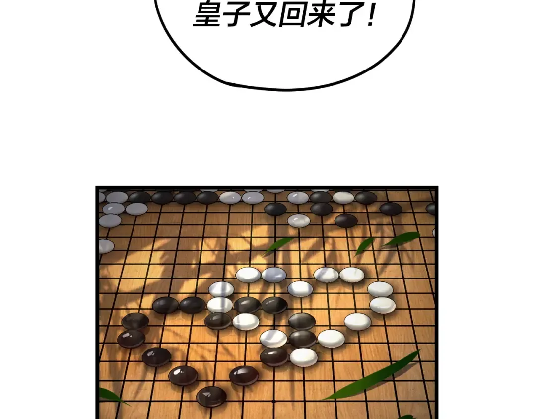 第117话 还得是顾兄 第21页