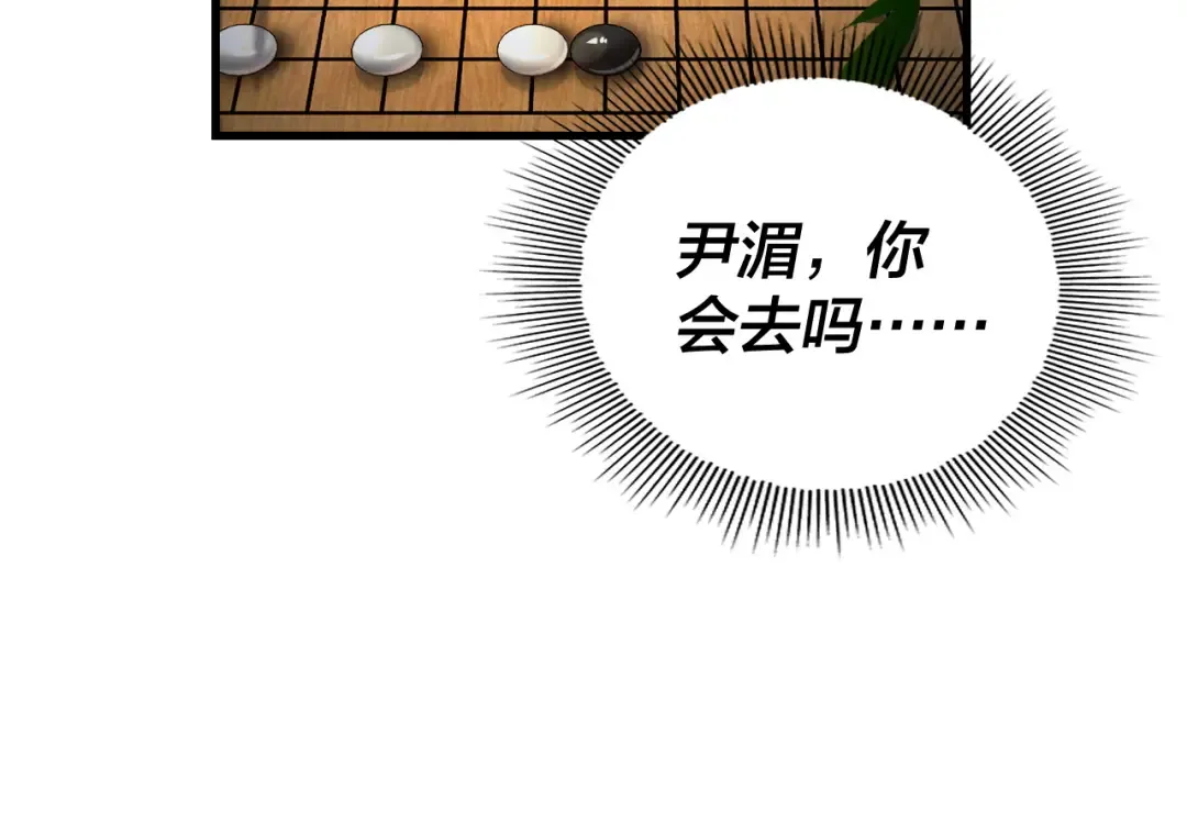 第117话 还得是顾兄 第22页
