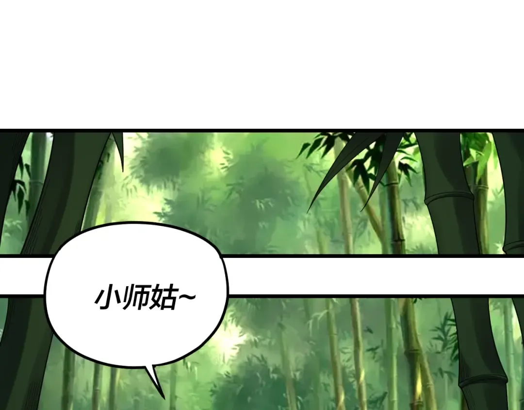 第117话 还得是顾兄 第23页