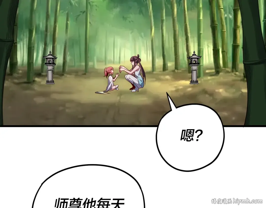 第117话 还得是顾兄 第24页