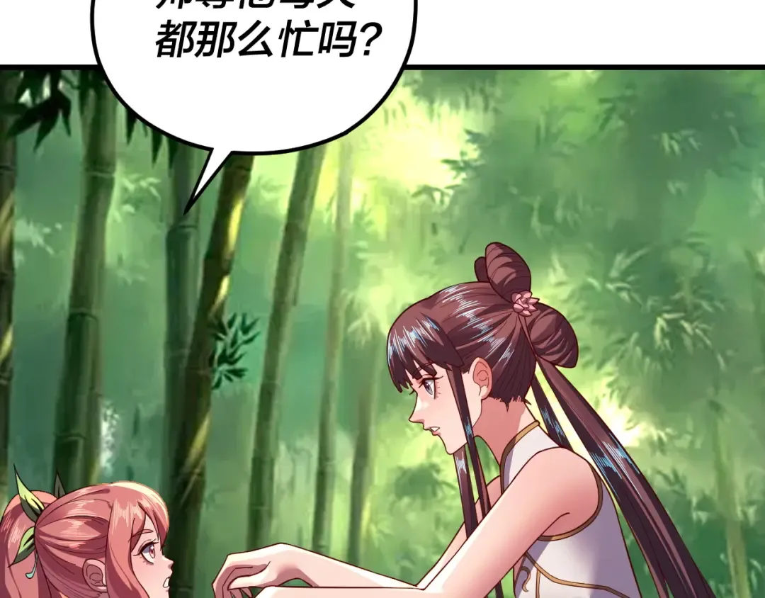 第117话 还得是顾兄 第25页
