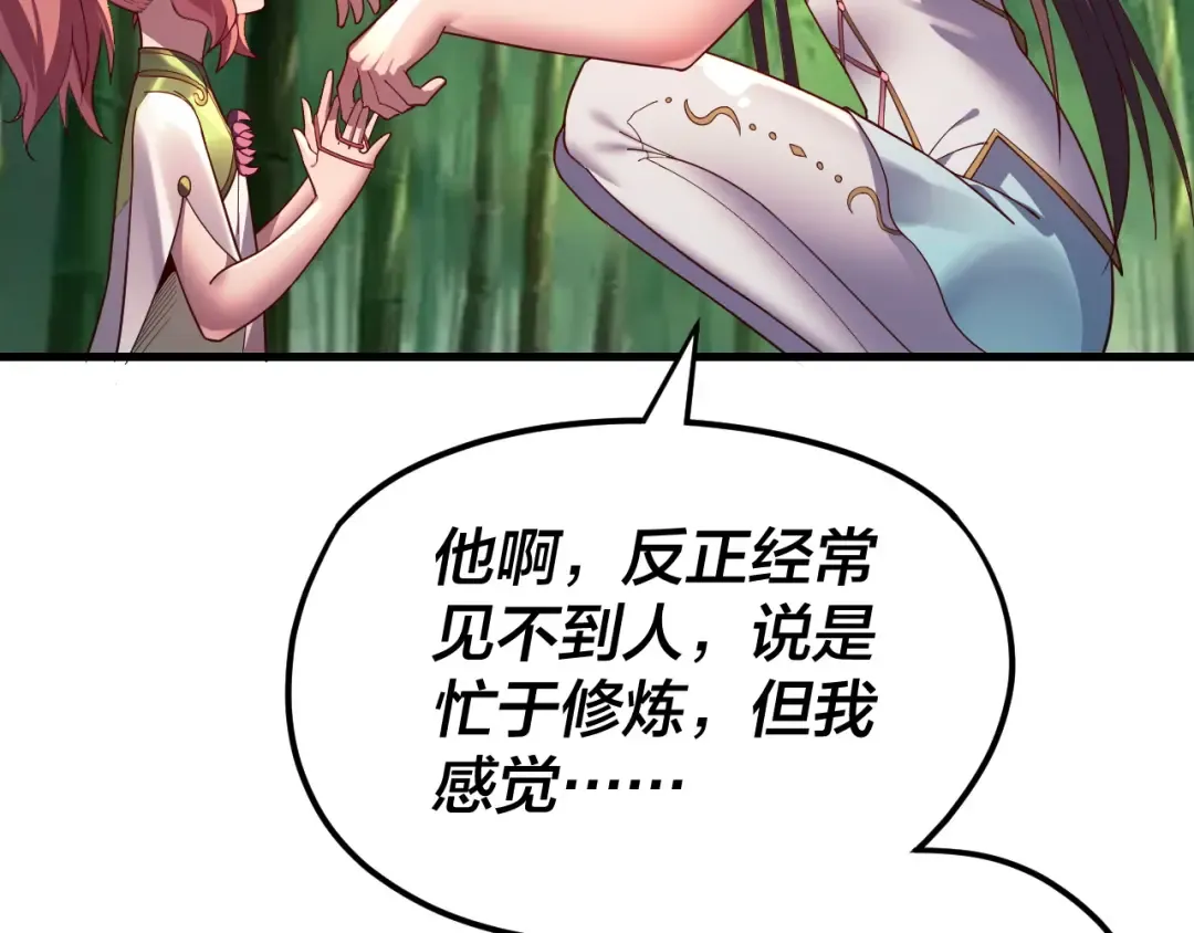 第117话 还得是顾兄 第26页