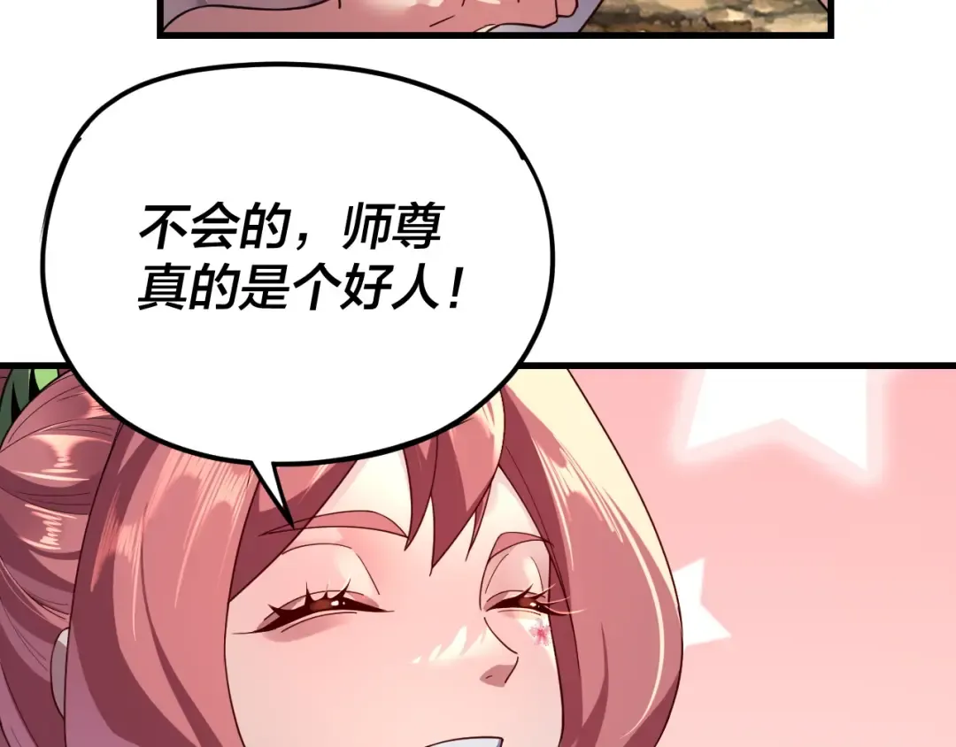 第117话 还得是顾兄 第28页