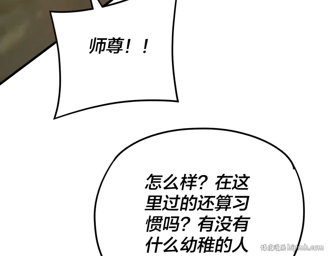 第117话 还得是顾兄 第32页