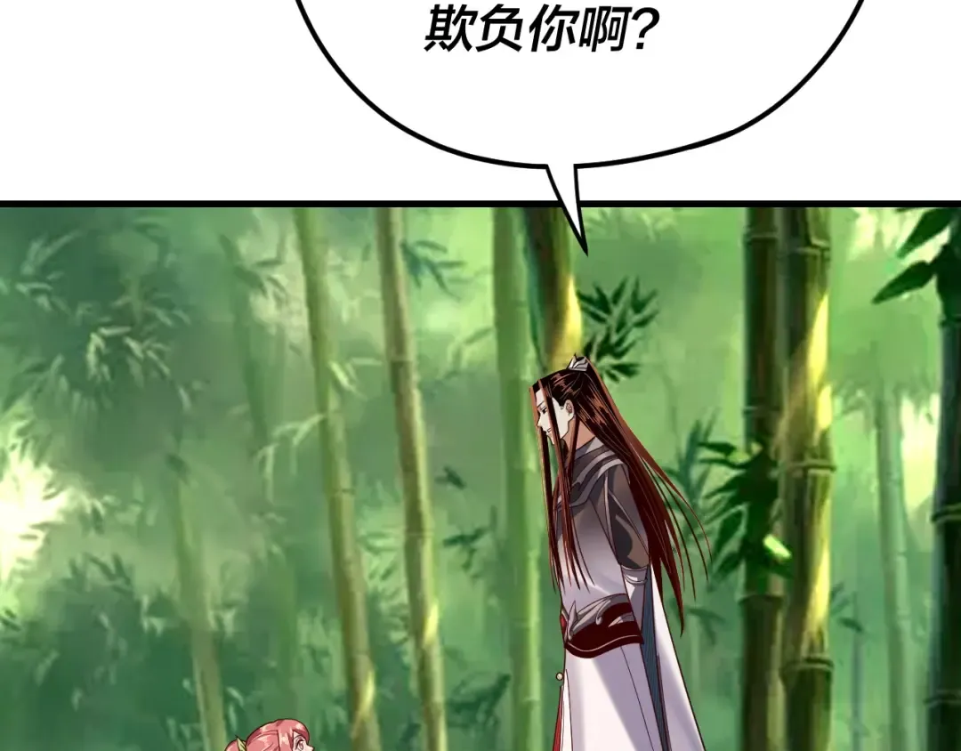 第117话 还得是顾兄 第33页
