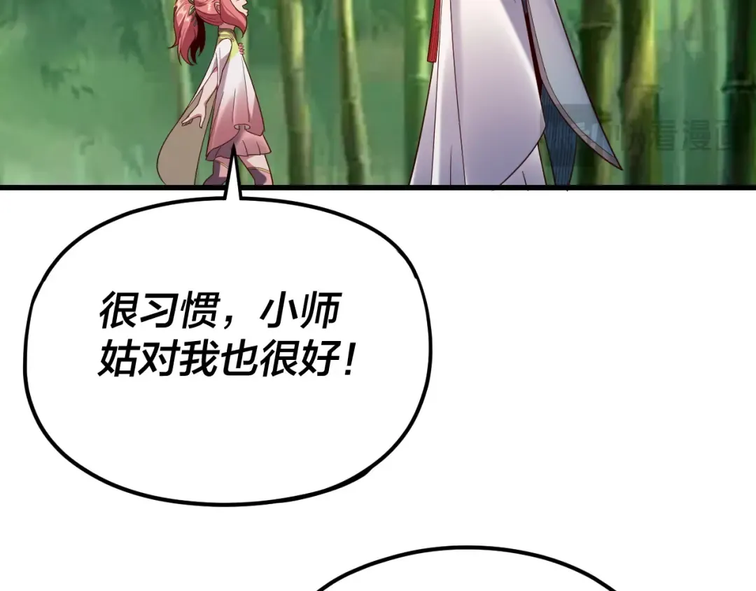 第117话 还得是顾兄 第34页