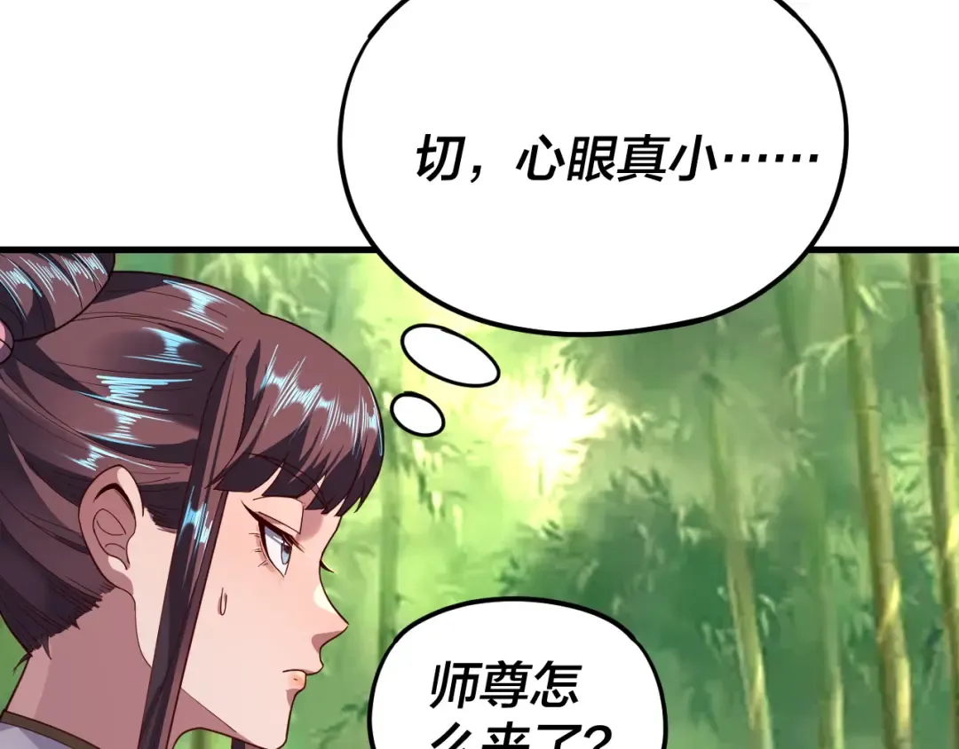 第117话 还得是顾兄 第35页