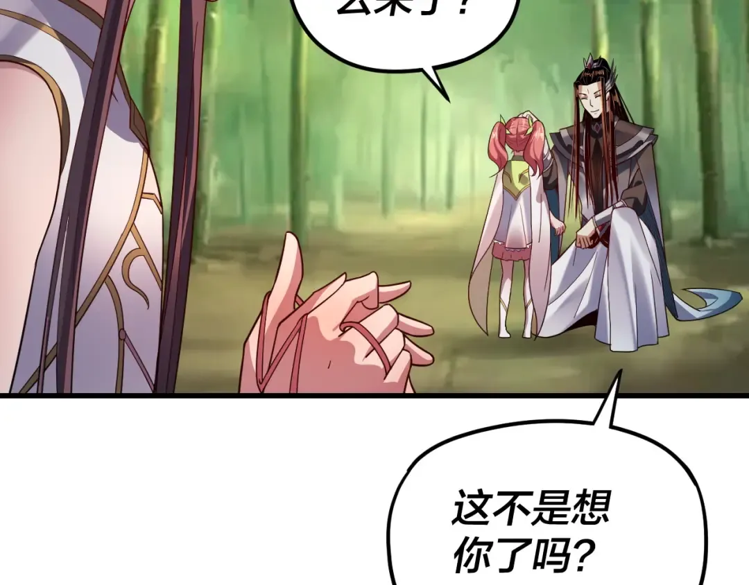 第117话 还得是顾兄 第36页