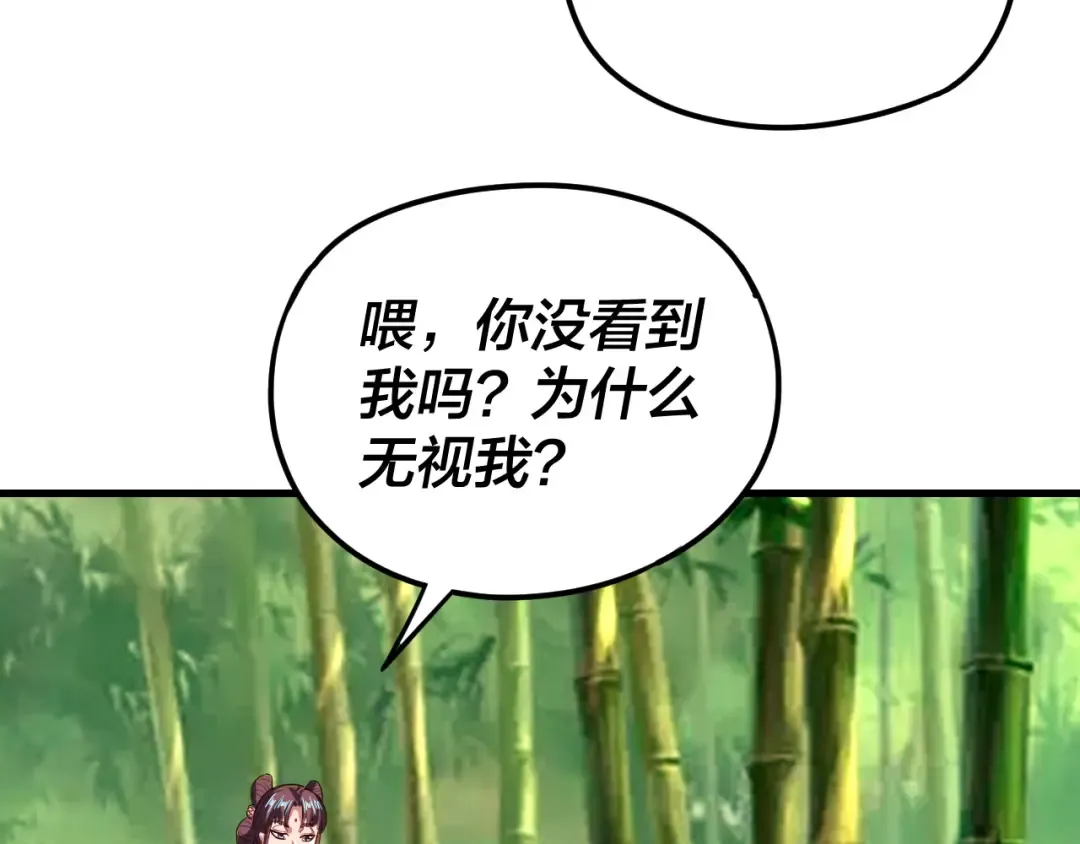 第117话 还得是顾兄 第37页