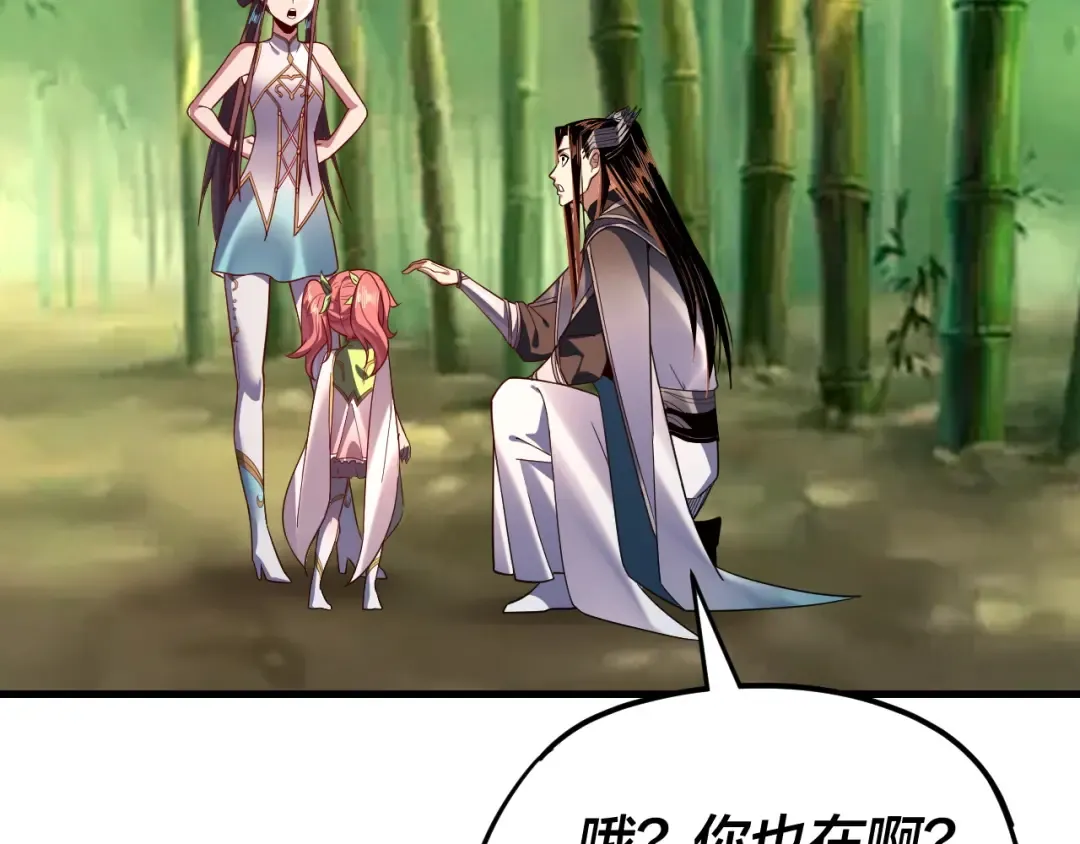 第117话 还得是顾兄 第38页