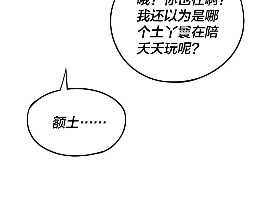 第117话 还得是顾兄 第39页