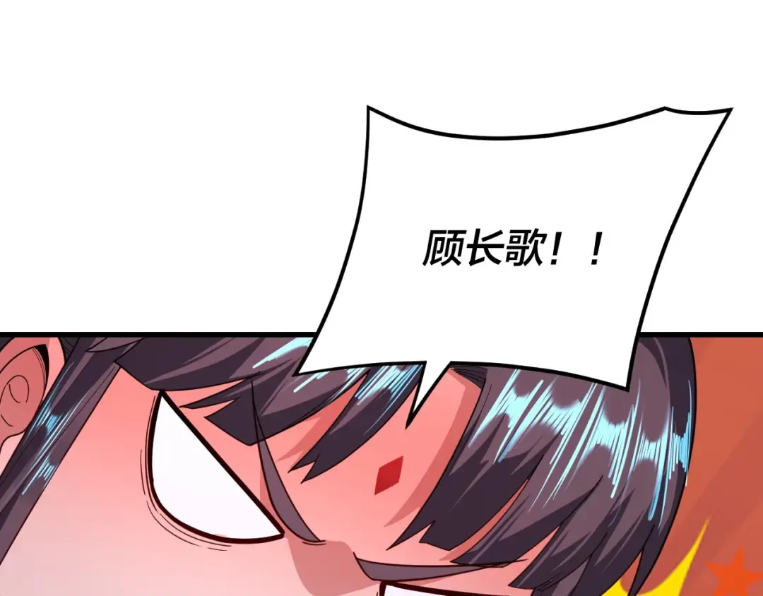 第117话 还得是顾兄 第41页