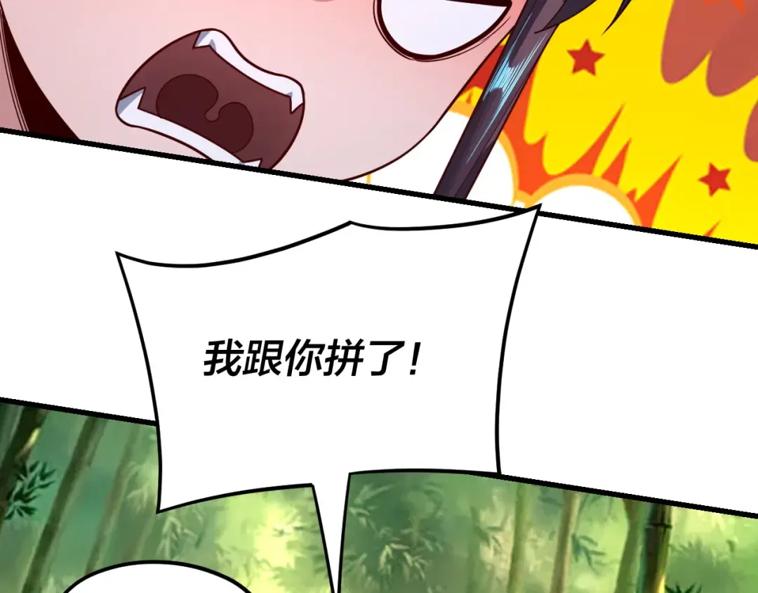 第117话 还得是顾兄 第42页