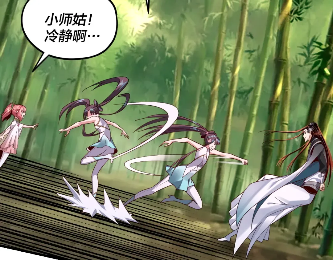 第117话 还得是顾兄 第43页