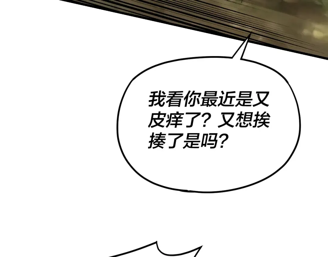 第117话 还得是顾兄 第44页
