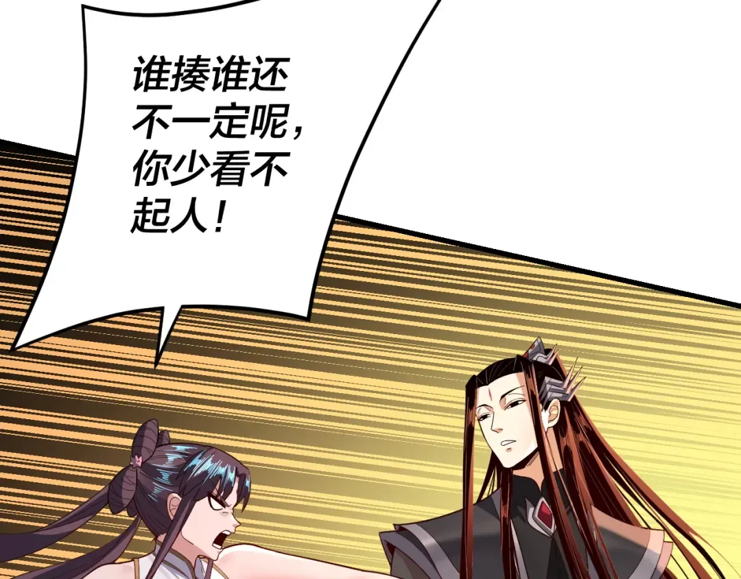 第117话 还得是顾兄 第45页