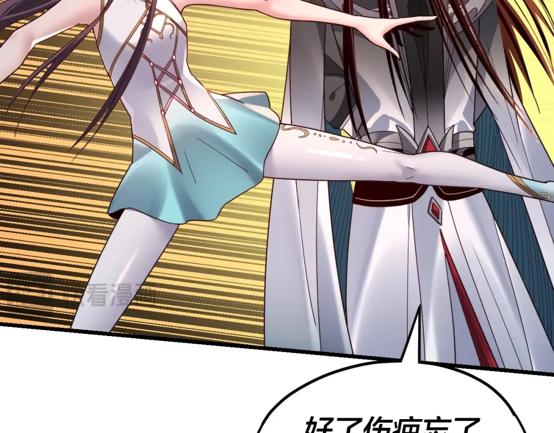 第117话 还得是顾兄 第46页