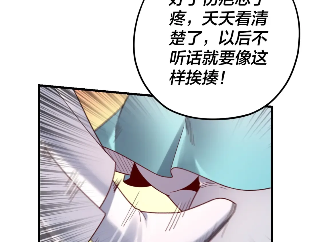 第117话 还得是顾兄 第47页