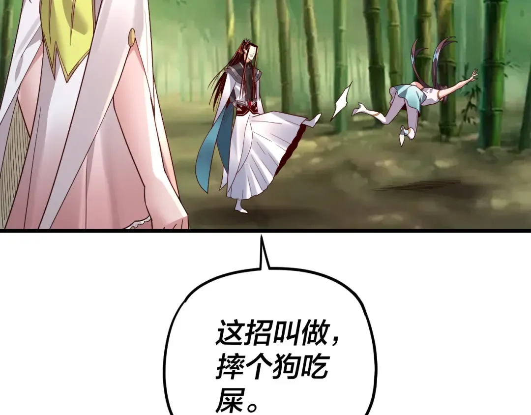 第117话 还得是顾兄 第49页